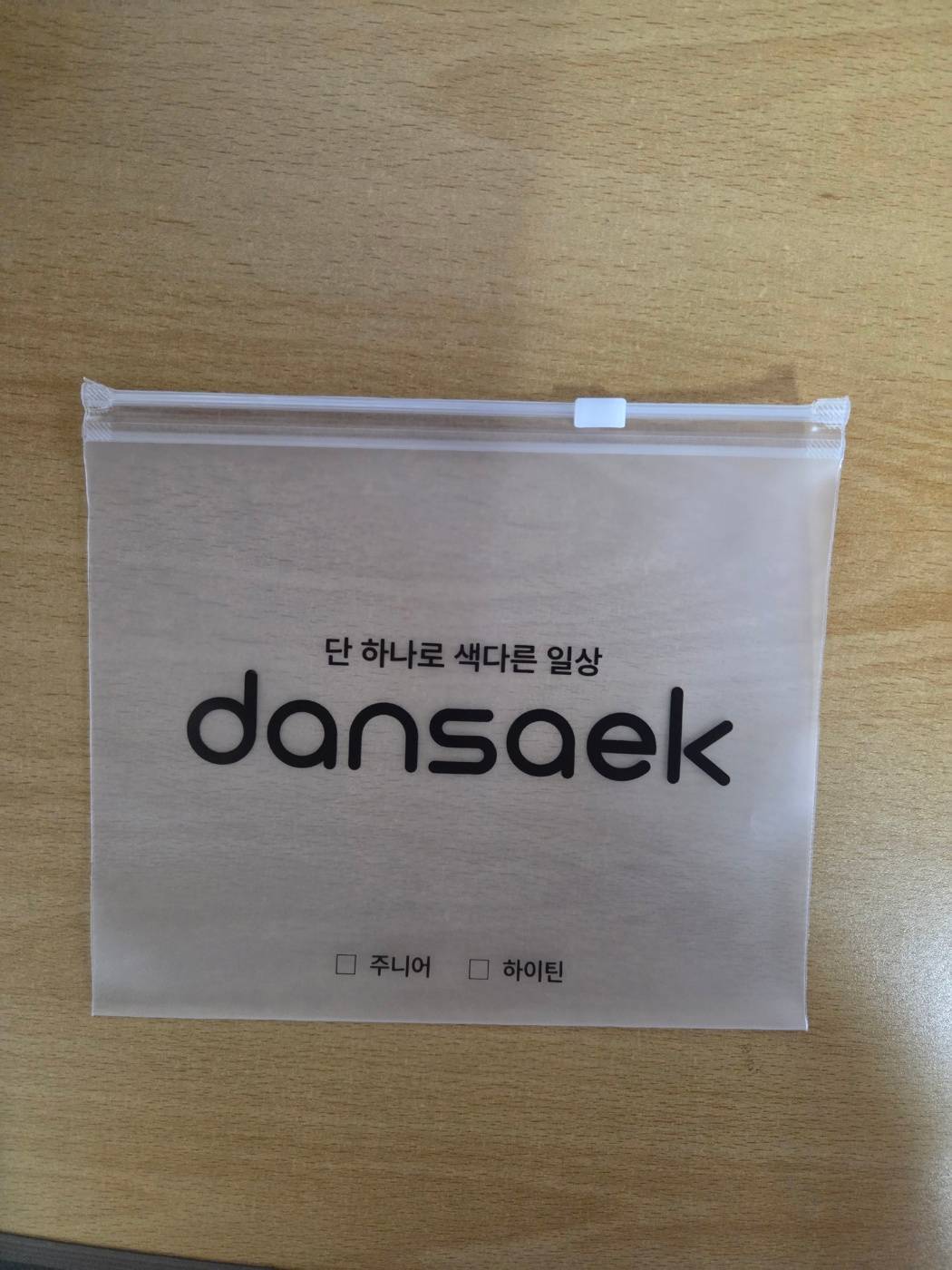 속옷브랜드 단색 요일팬티 지퍼백